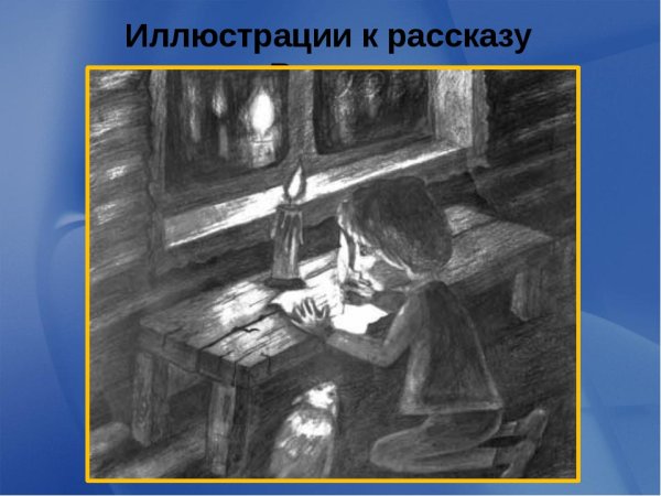 Ванька Антон Павлович Чехов