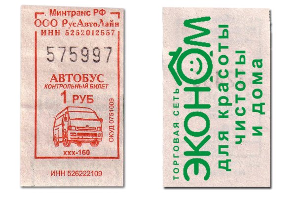Автобусный билетик