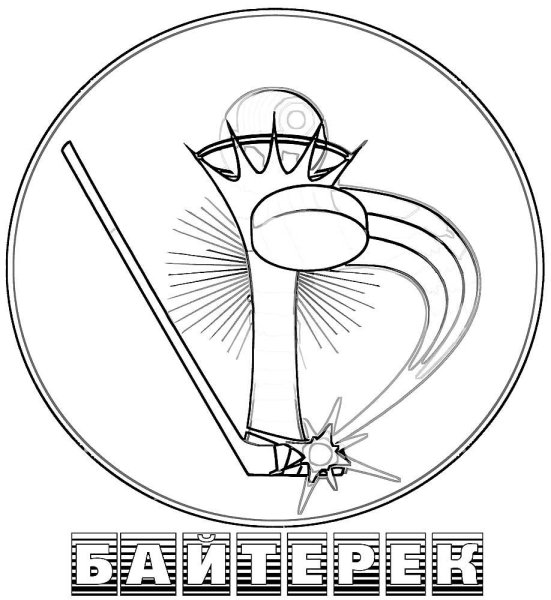 Раскраска Байтерека картинки