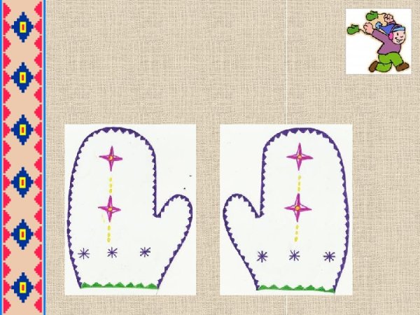 Узоры на варежках для рисования