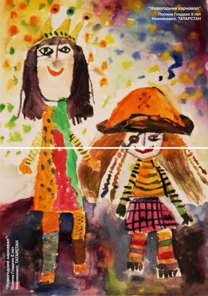 Изо новогодний карнавал