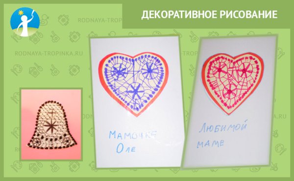 Вологодские кружева рисование в подготовительной группе