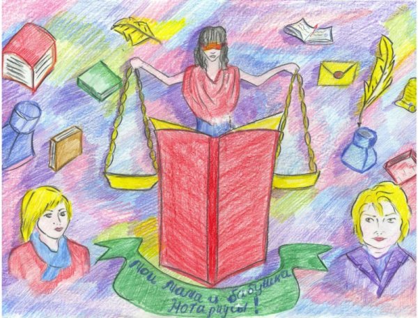 Юрист детский рисунок