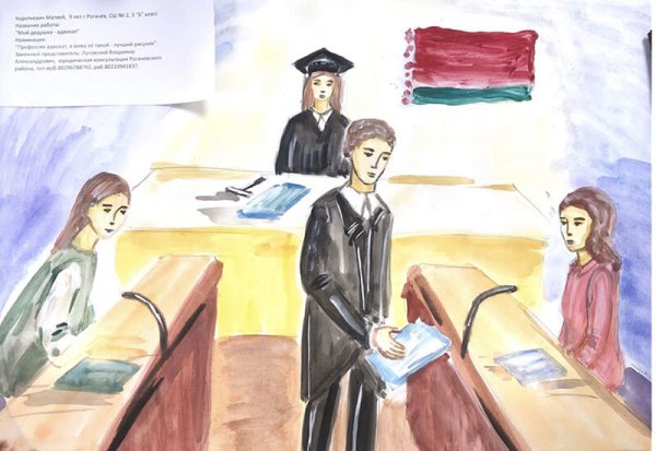 Рисунок на тему юрист глазами детей