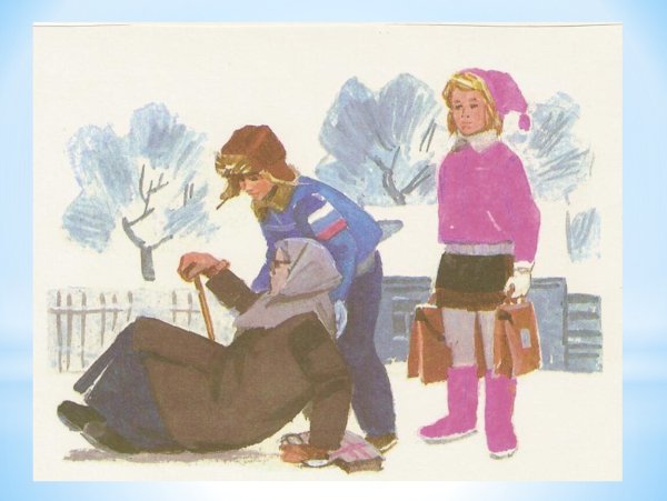 Сопереживание рисунок