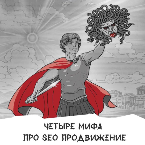 Мифы древней Греции Персей