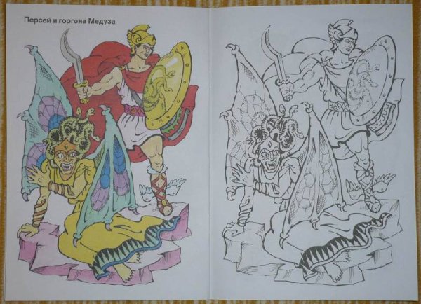 Раскраска Храбрый Персей и медуза Горгона
