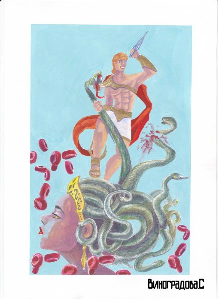 Гермес и медуза Горгона