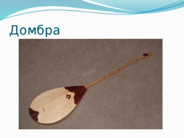 Домбра рисунок для детей