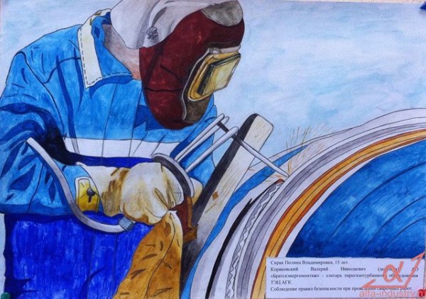 Охрана труда глазами детей сварщик