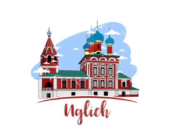Город Углич рисунки