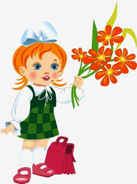 Клипарт первоклассники на прозрачном фоне