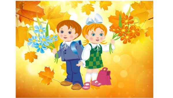 Первоклассники картинки