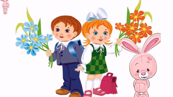 Первоклассники картинки для оформления