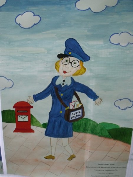 Почтальон мультяшный