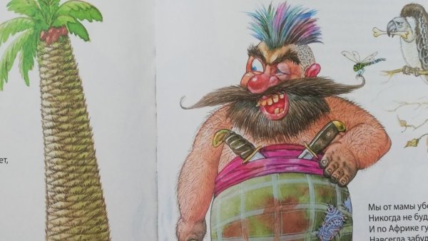 Чуковский Бармалей иллюстрации