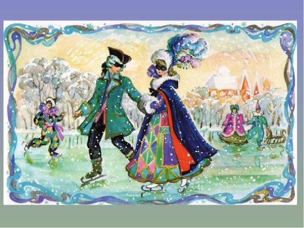 Новогодний маскарад при Петре 1