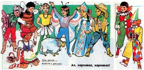 Маскарадные костюмы СССР