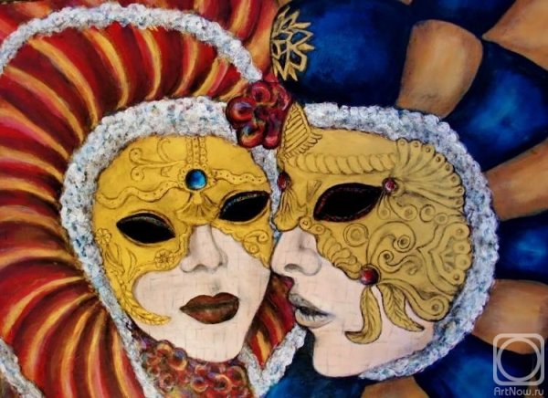 Бал маскарад