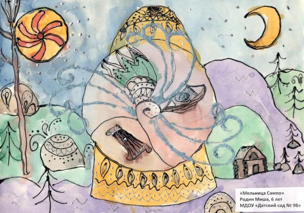 Мельница Сампо из Калевалы