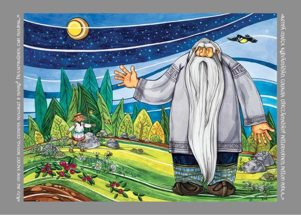 Калевала рисунки