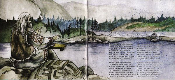 Калевала Кукушкины дети 2009