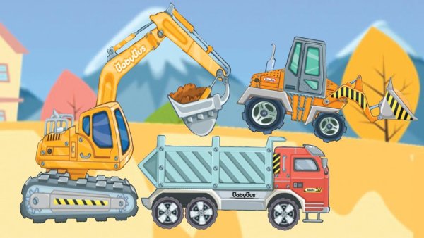 Машины на стройке для детей