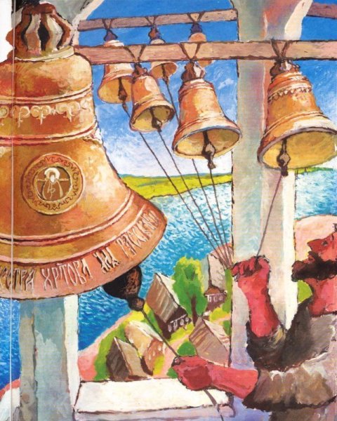 Гаврилов перезвоны