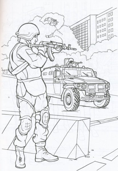 Спецназ. Раскраска