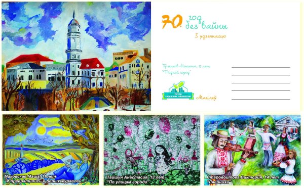 Рисуем Могилев с детьми