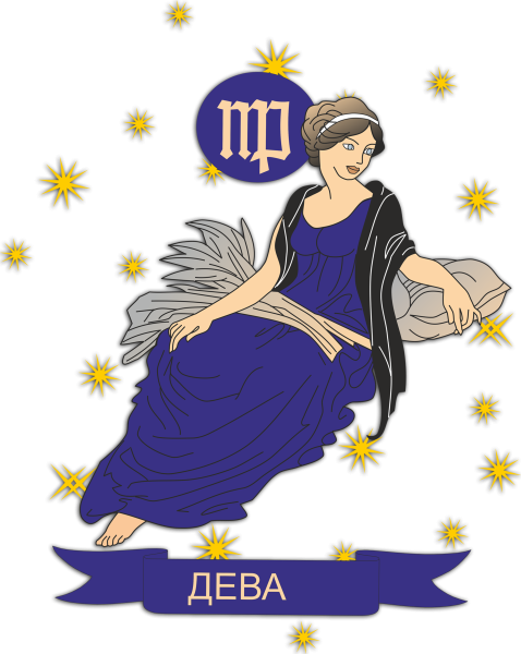Дева знак