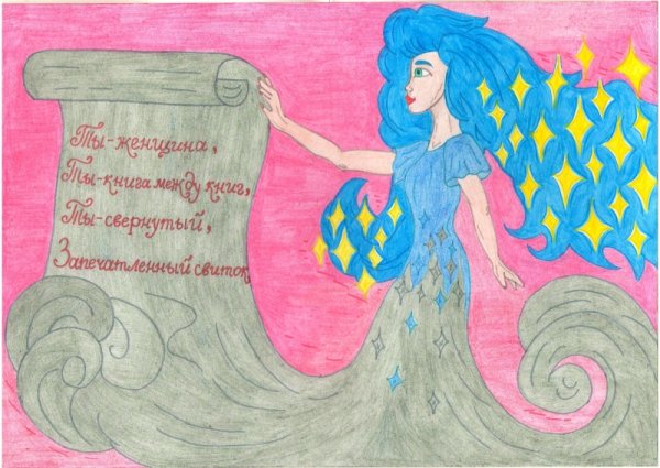 Рисунок к стихотворению Брюсова детская