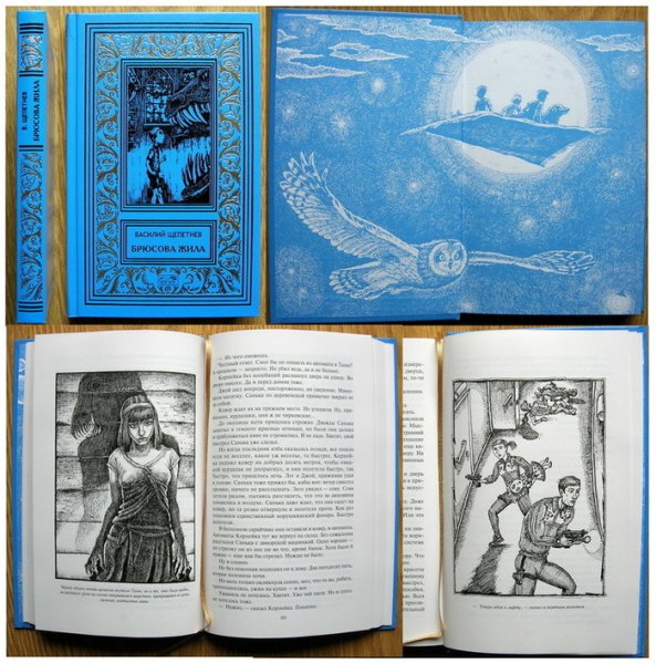 Иллюстрации к произведениям Брюсова