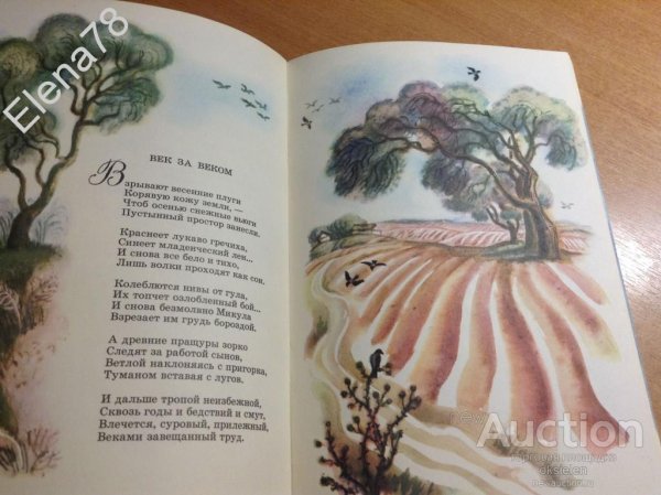 Иллюстрации к стихам Брюсова