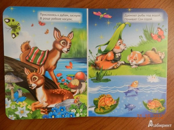 Рисунок к стиху опять сон