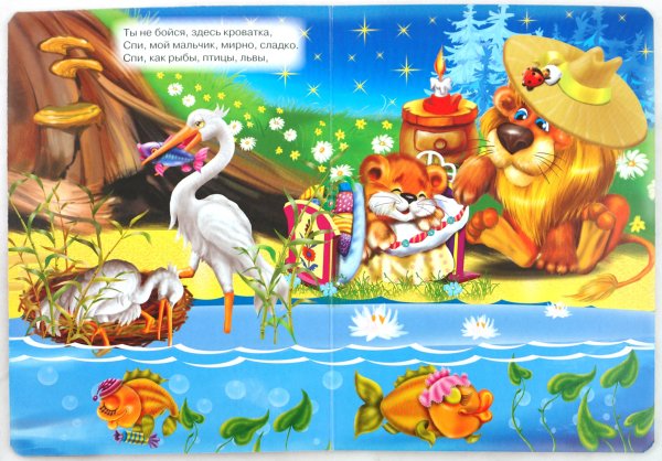 Брюсов Колыбельная