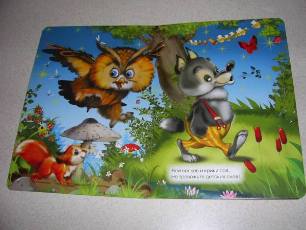 Брюсов детская иллюстрации