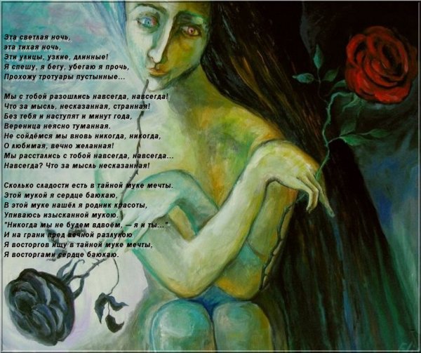 Иллюстрации к стихам Брюсова