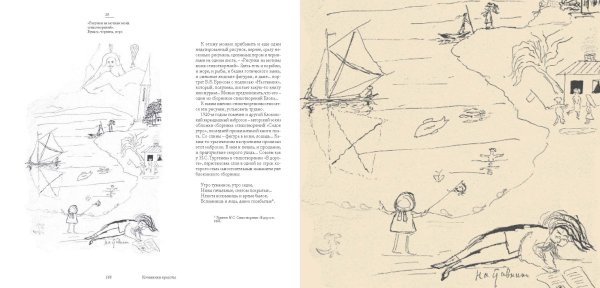 Рисунок по стиху Брюсова детская