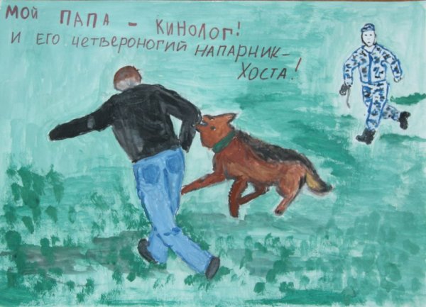 Кинолог рисунок для детей