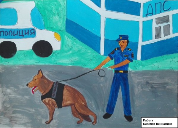 Конкурс рисунков на страже закона