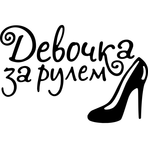 Прикольные наклейки