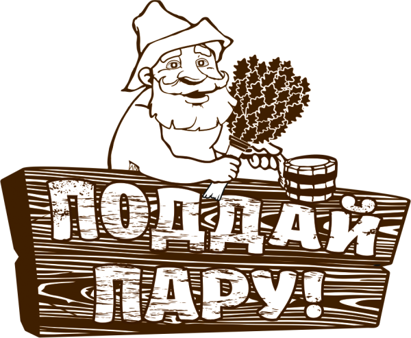 Логотип банщика