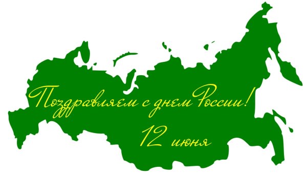 Контур России