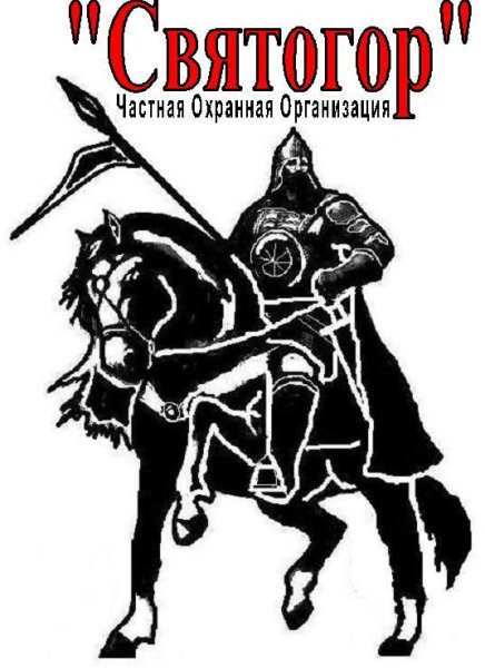 Святогор рисунок