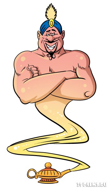 Джинн из лампы