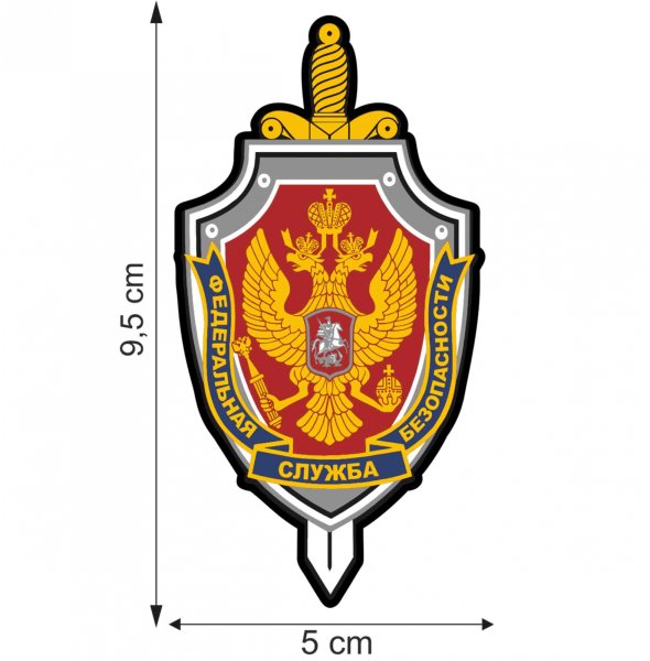Управление м ФСБ России герб