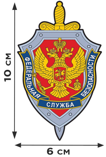 Эмблема ФСБ России