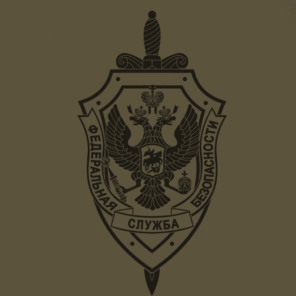 ФСБ РФ эмблема
