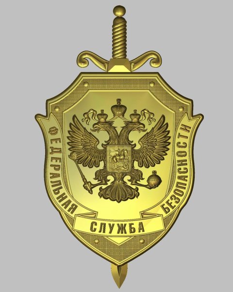 Федеральная служба безопасности Российской Федерации герб